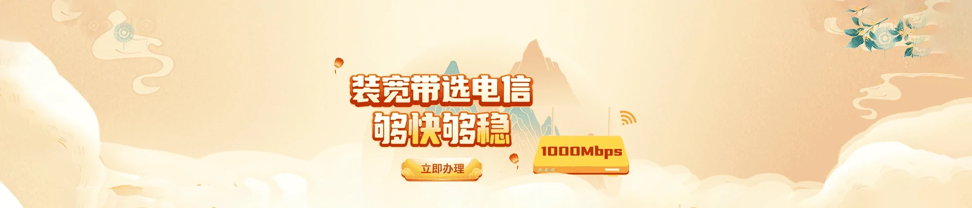 玄武区电信宽带