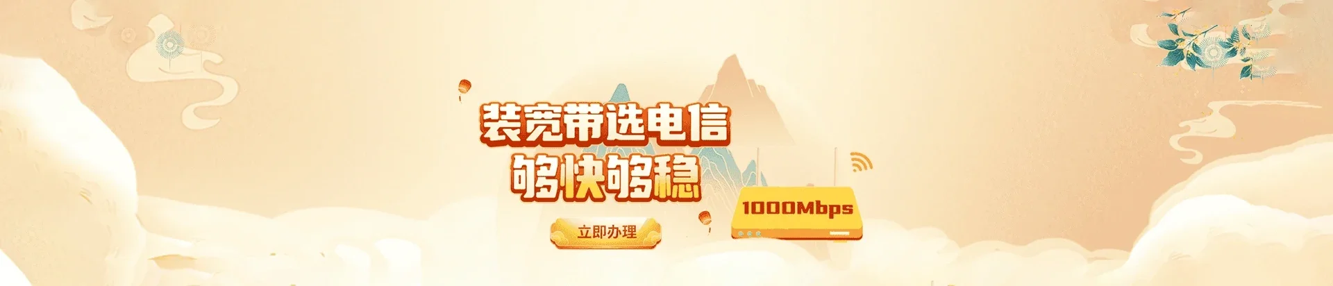 玄武区电信宽带 宽带套餐